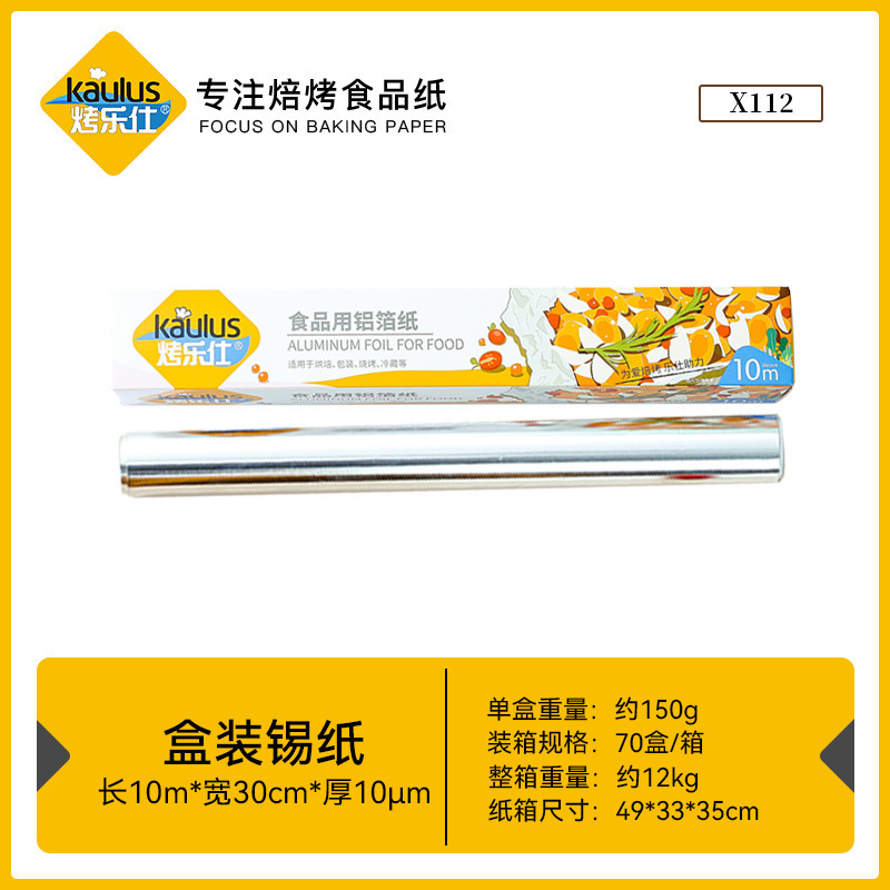 Bakele Shi tin foil oven baking air fryer special aluminum foil tin foil barbecue home food grade baking oil paper