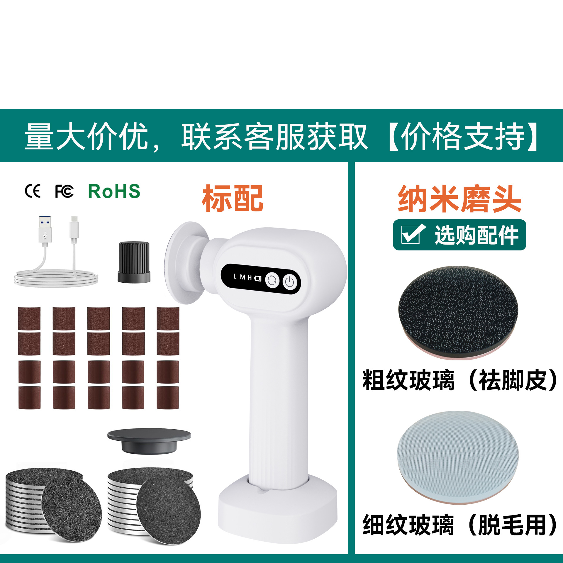 C2白-【底座款】（标配：20PCS砂圈+20PCS磨砂片）