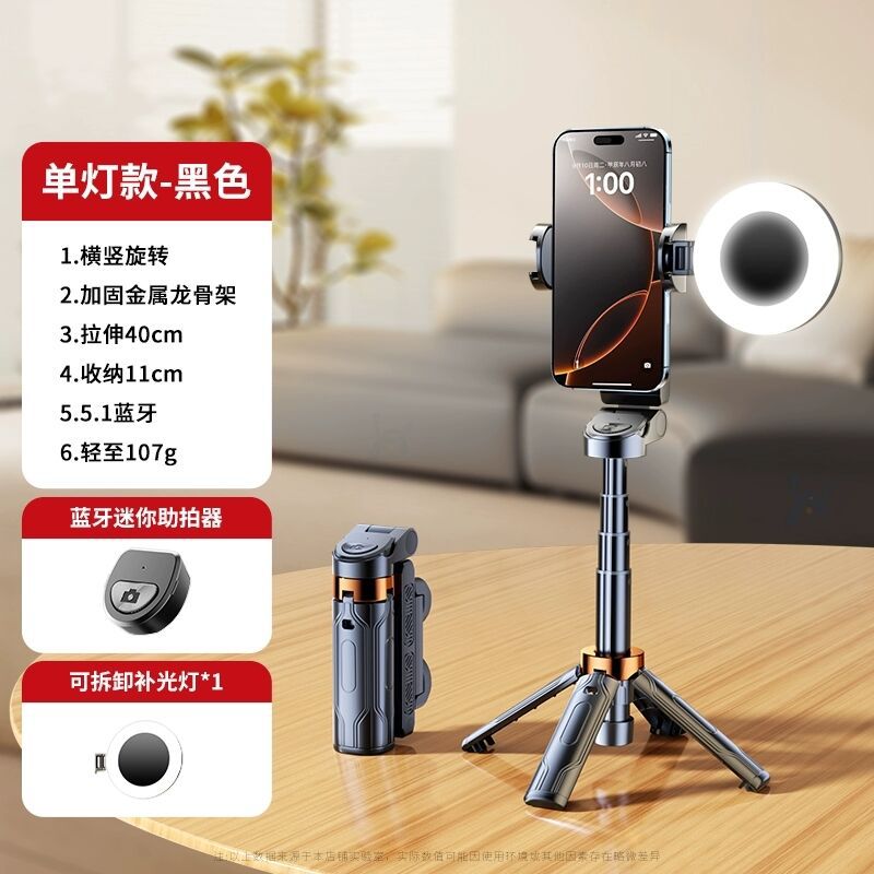 Ultra-mini Bluetooth selfie stick tripod travel foldable portable handheld vlog shooting live concert