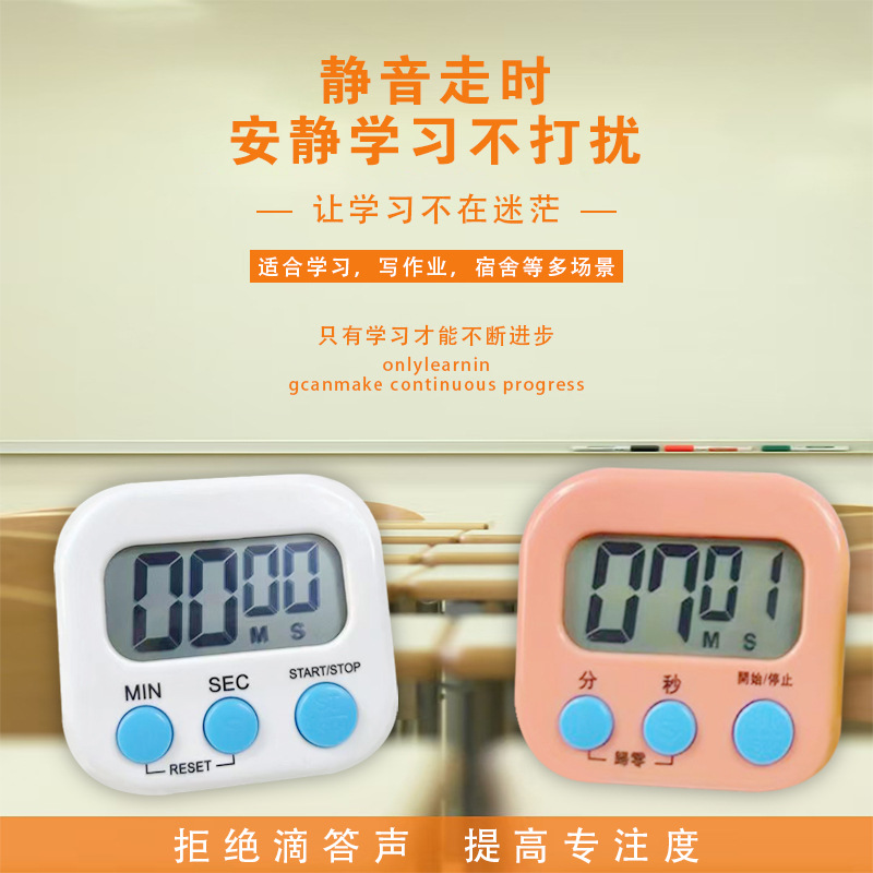 Large Screen Kitchen Timer Electronic Timer LW103