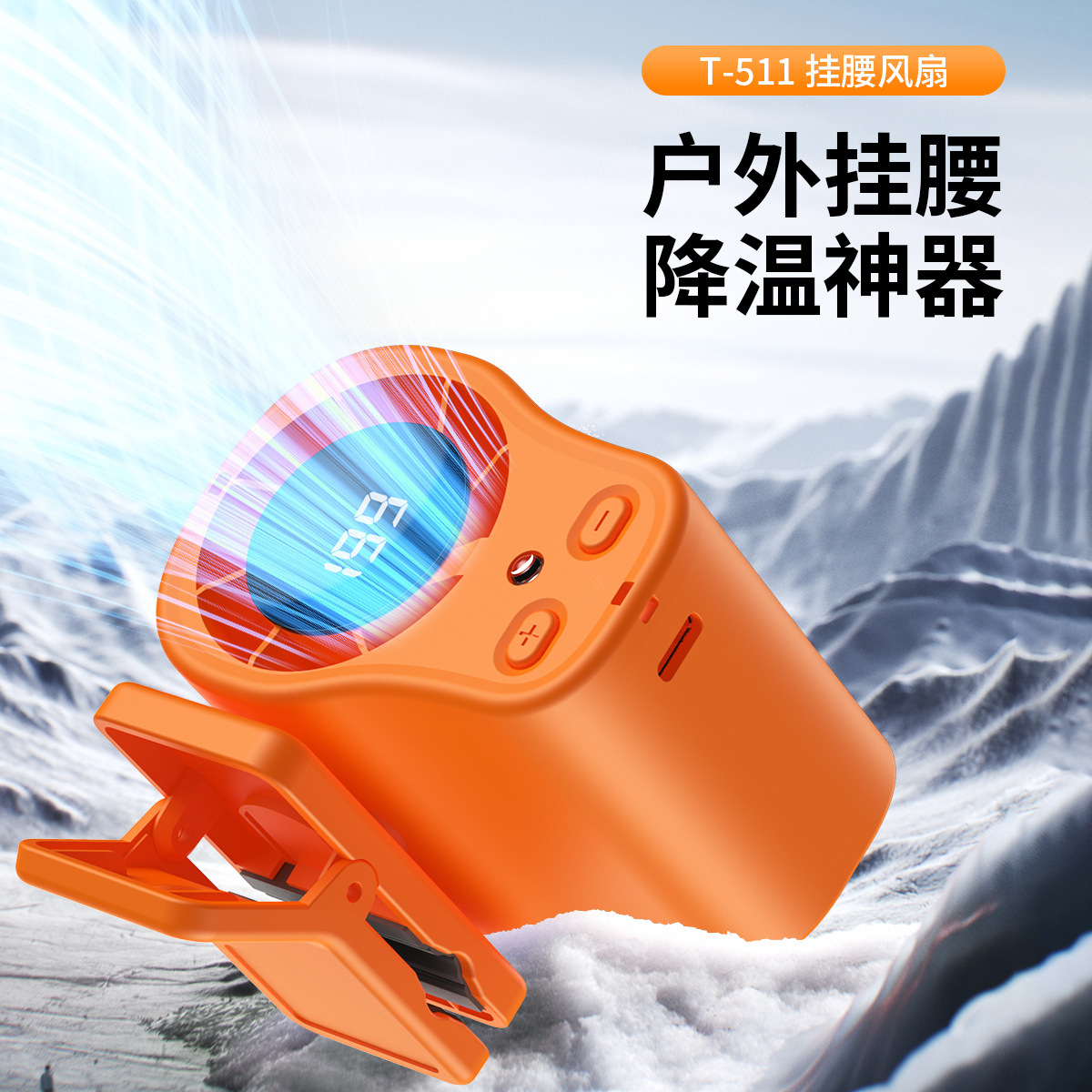 New Waist Fan USB Large Capacity Portable Multifunctional Digital Display Mini Outdoor Neck Fan