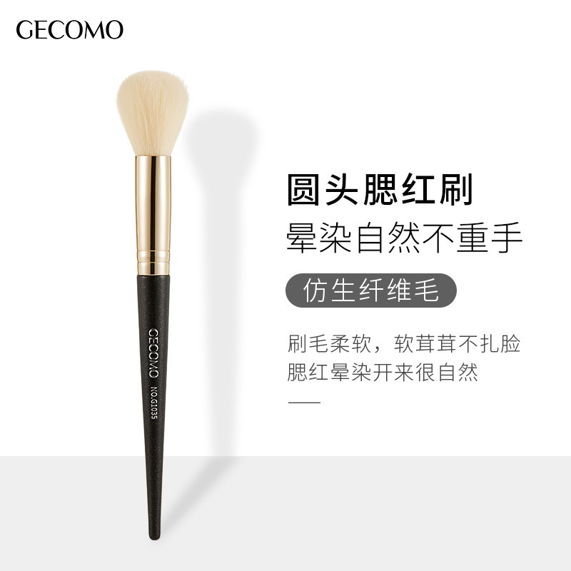 G1035圆头腮红刷