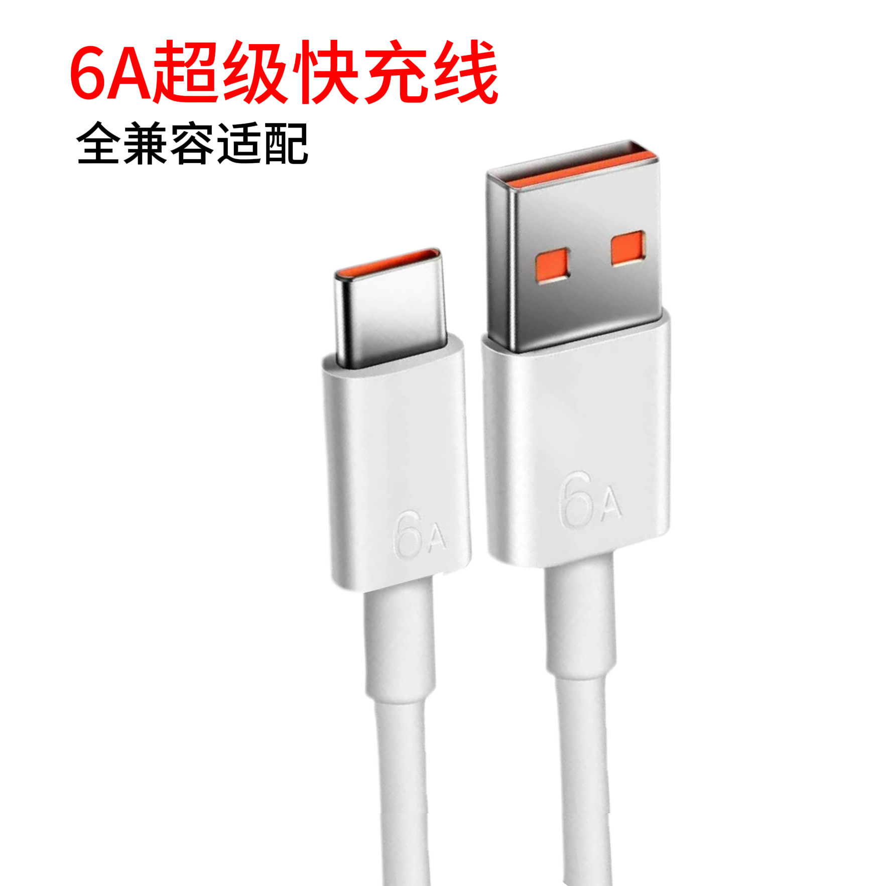 120W fast charging data cable for vivo 90Pro fast charging cable iqoo78910 charging cable