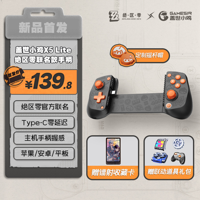 GameSir Gaisi Xiaoji X5Lite Zenless Zone Zero Co-branded Mobile Phone Stretch Game Controller with Cooling Genshin Impact
