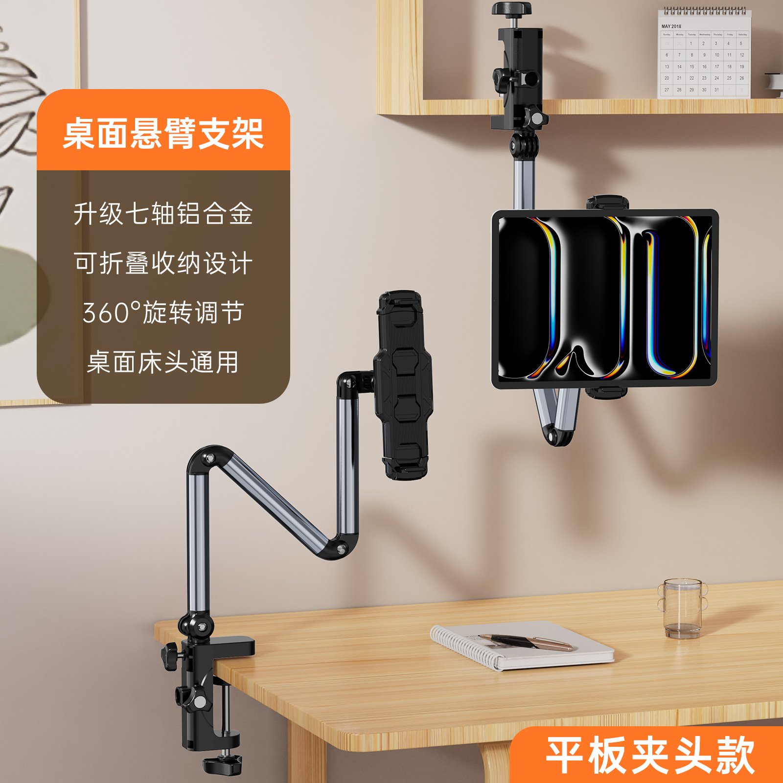 Desktop arm bracket metal phone lazy support stand 360-degree rotating live streaming bedside magnetic