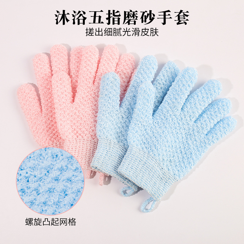 Thickened Bath Gloves Five-Finger Exfoliating Scrub Mitt for Back Scrubbing