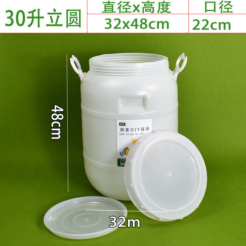 Thickened water bucket food-grade plastic bucket fermentation bucket pickling bucket large capacity sealed bucket grain storage bucket brewing bucket rice bucket