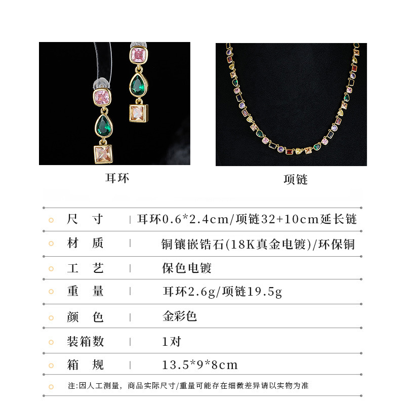 Wind earring necklace women's simple inlaid colored zircon irregular geometric necklace set