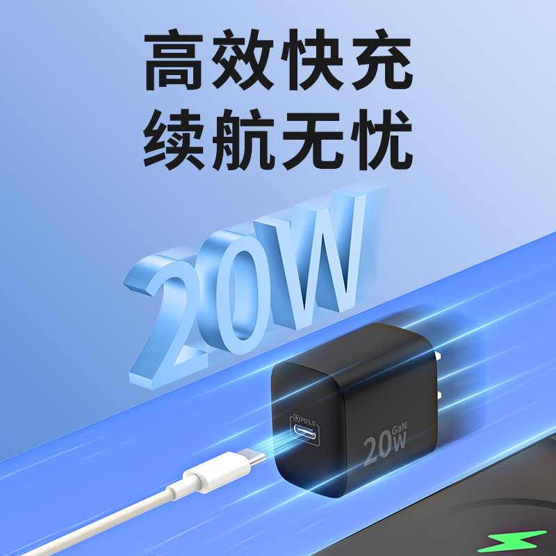 PD20W GaN charger, suitable for Samsung Apple 17 charging head, US standard ETL certified fast charger