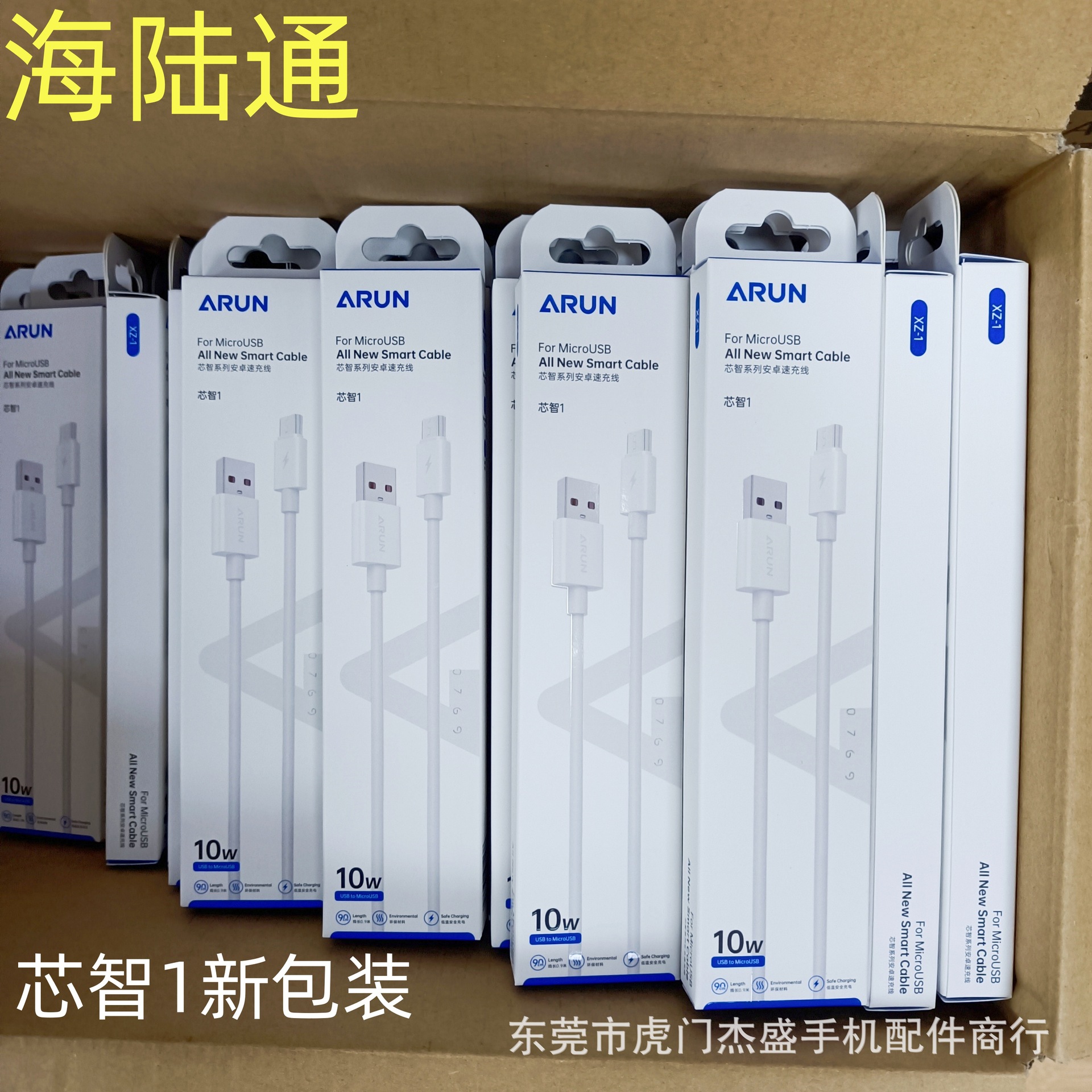 [Data Cable] Hailutong XinZhi 1 V8 Android Phone, Compatible with Huawei OPPO Xiaomi VIVO Charging