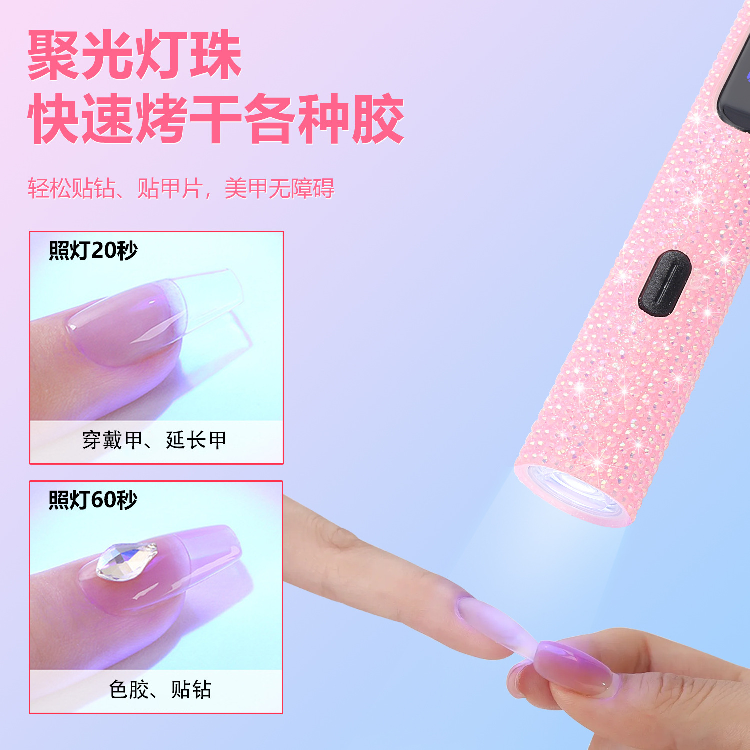 Handheld Nail Linear Lamp Small Portable Rechargeable Gel Fast Drying Mini UV Nail Tip Lamp Wireless Charging