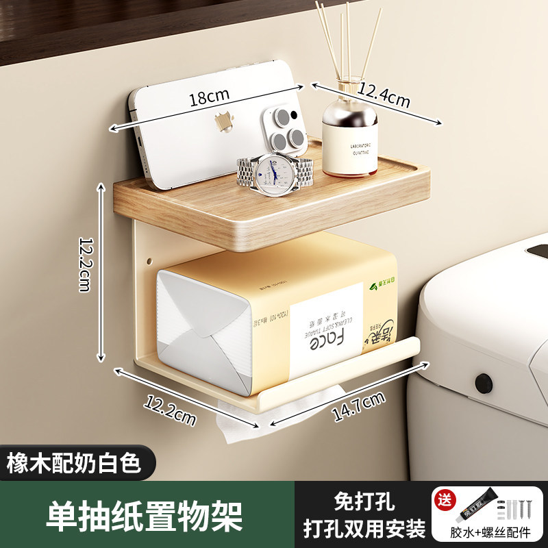 Walnut Bathroom Toilet Paper Holder No-Drill Tissue Rack Washroom Napkin Rack