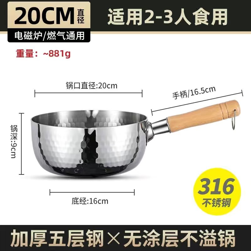 【五层钢锤纹雪平锅】20CM/无盖