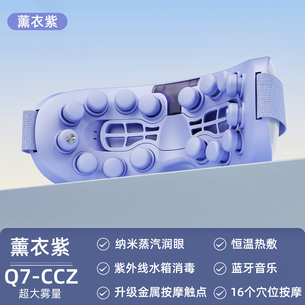 豪华款【三档雾化+16穴位按摩+6个穴位热敷+五种模式+消毒水箱+蓝牙音乐】紫色