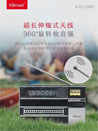 KTF-2523 Radio Wireless Bluetooth FM/AM 2-inch Portable Handheld KTS Bluetooth Speaker
