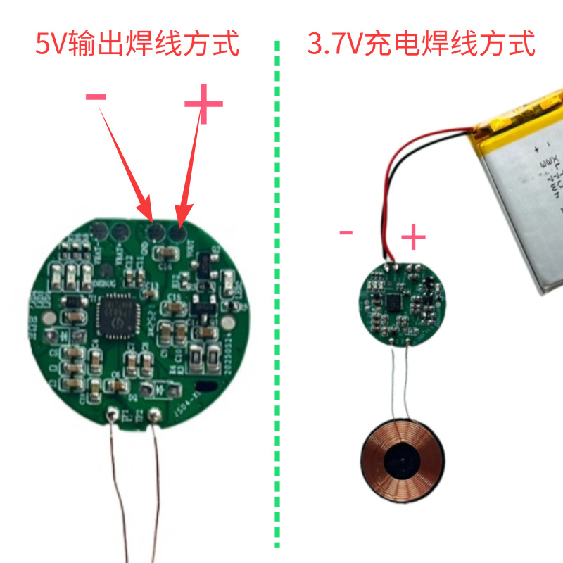 3.7V charging 3W small power wireless charging receiver module 5V output load wireless charging receiver