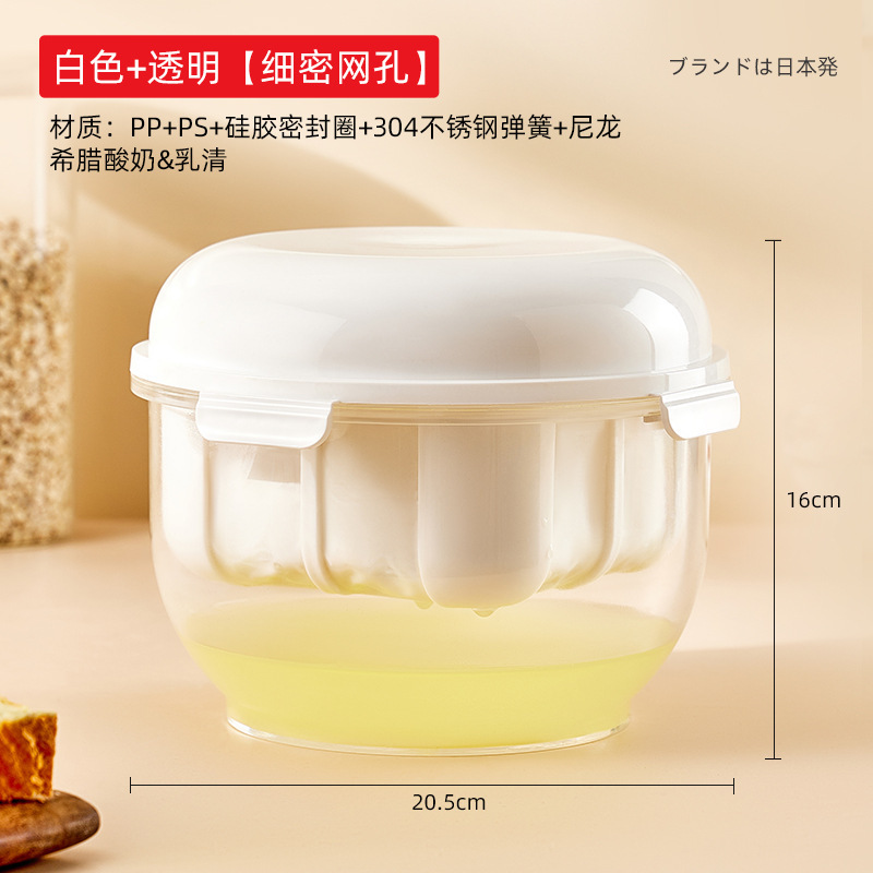 Household yogurt filter whey separator multifunctional yogurt maker homemade old cheese filter making handmade