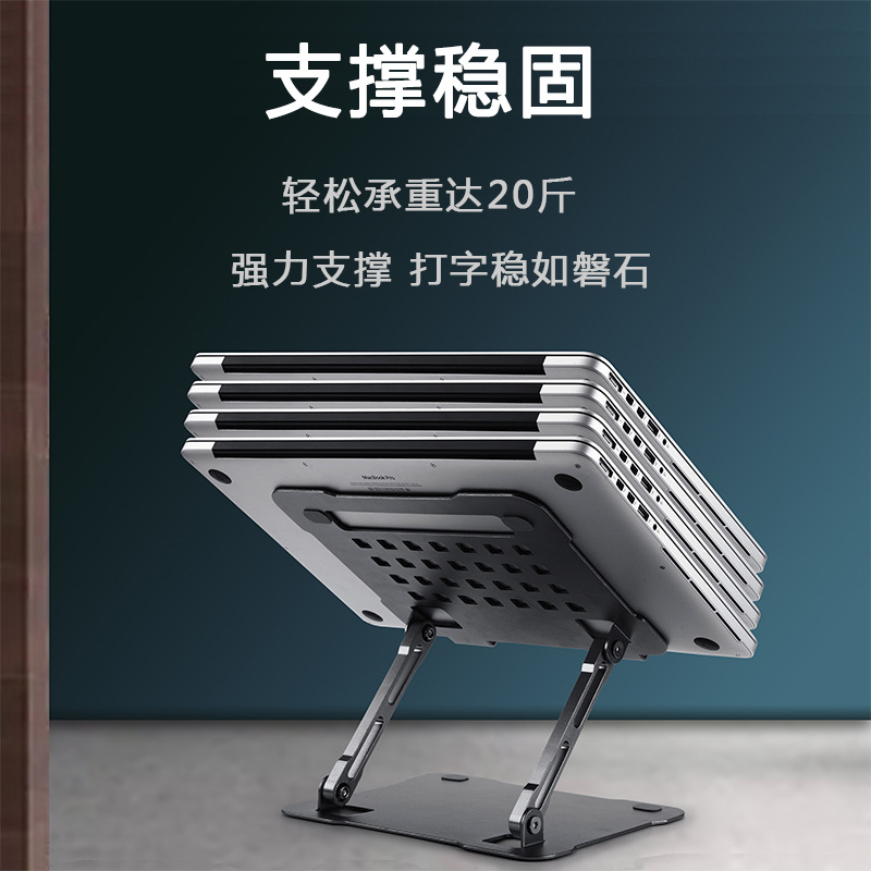 Foldable Laptop Tablet Stand Dual-Axis Stretch Aluminum Alloy Computer Phone Stand Heightening Reading Stand