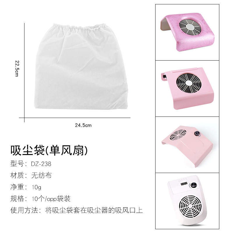 Nail dust collector bag single fan nail dust collector matching bag non-woven dust storage bag
