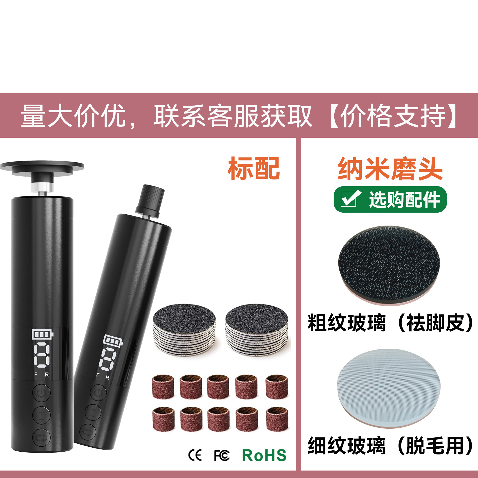 Electric Foot File Private Mold, New 2-in-1 Rechargeable with LED Display, Electric Callus Remover