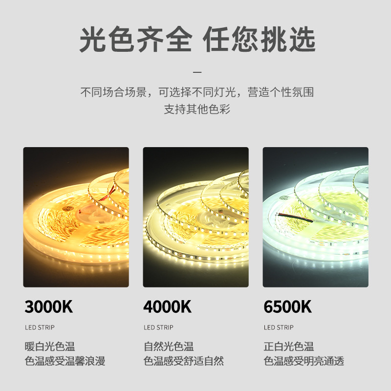LED strip light self-adhesive living room ceiling narrow board full spectrum high brightness atmosphere low voltage linear 2835 line light