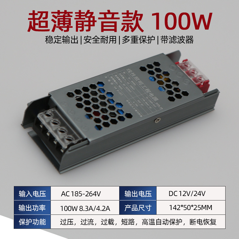 Low-voltage switching power supply adapter for LED strip lights, constant voltage, overload protection, ultra-thin, silent transformer