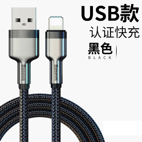 1米 黑色USB-L