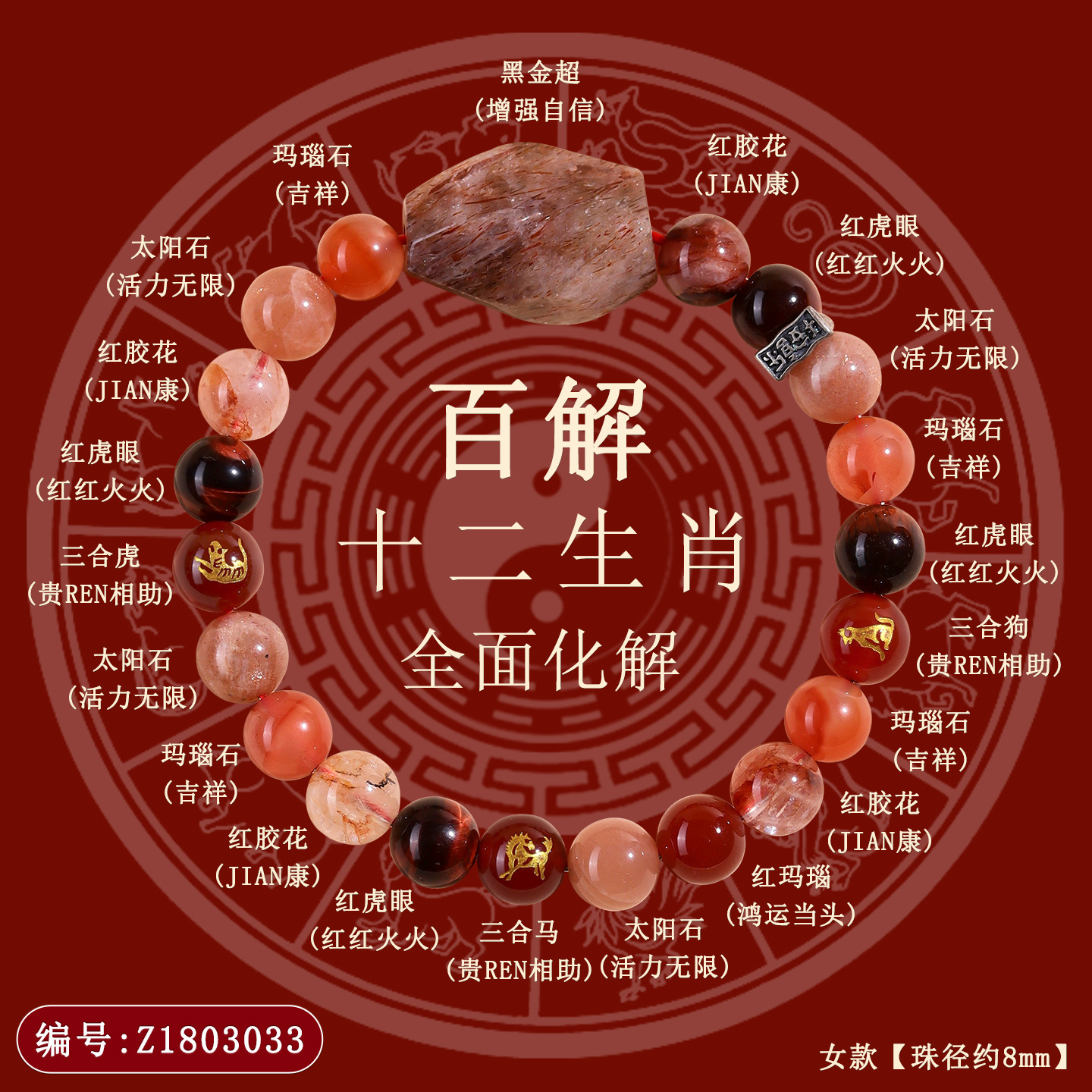 Z1803三合女款【虎马狗】