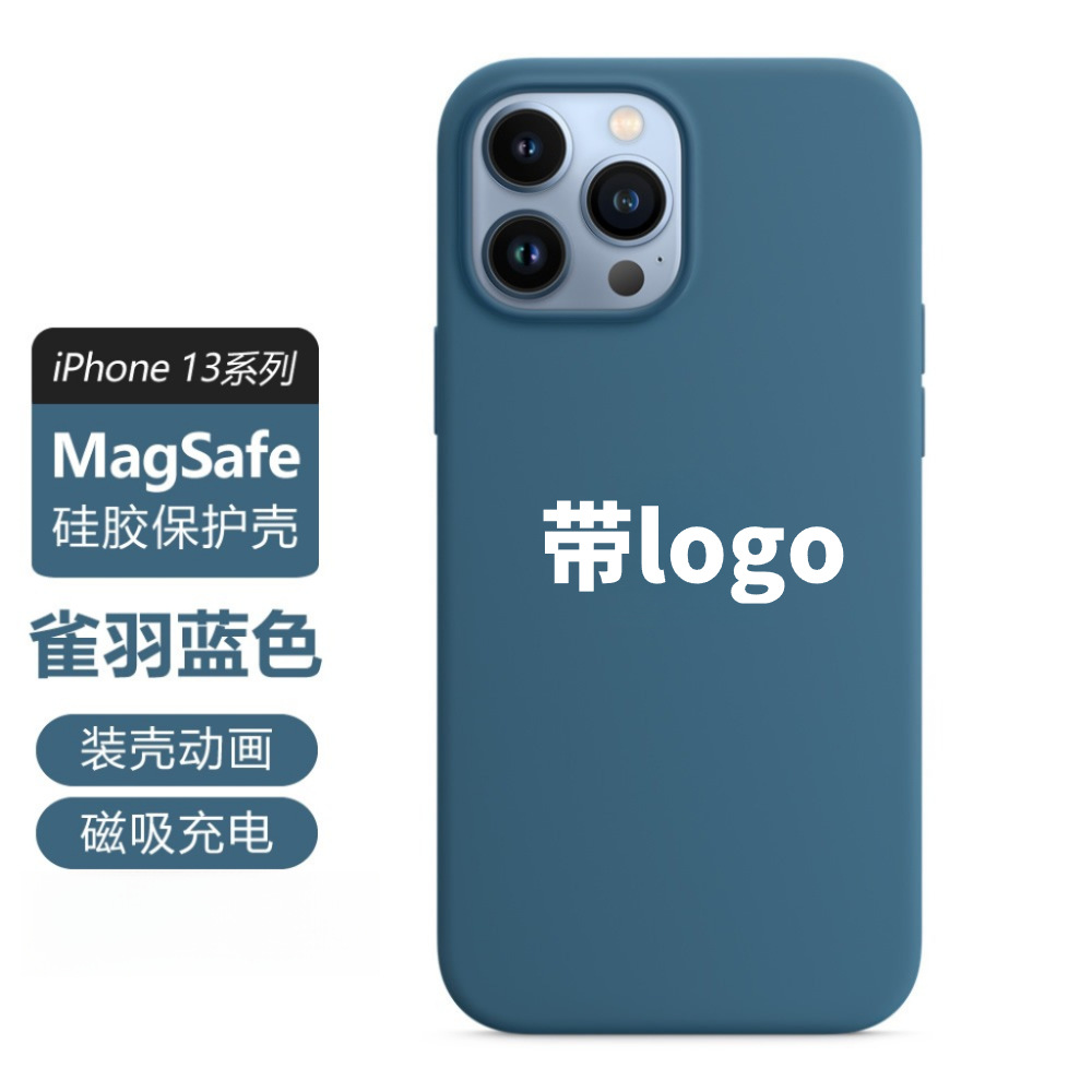 雀羽蓝【带logo】 · iPhone13【磁吸动画+包装】