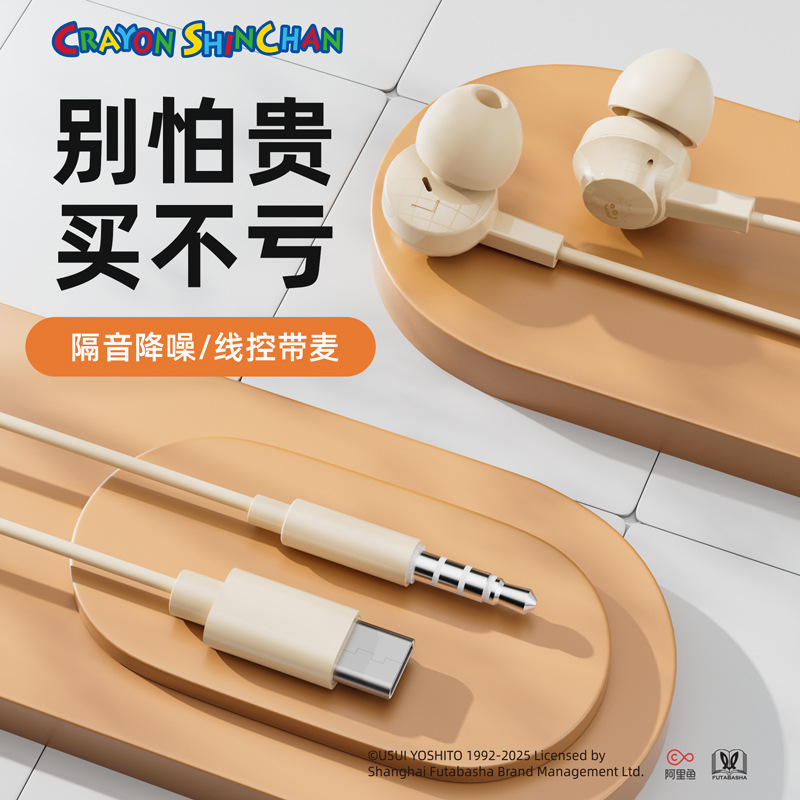 Wired Type-C Earphone with Mic for Calls and Music, In-Ear 3.5mm Interface Earplug