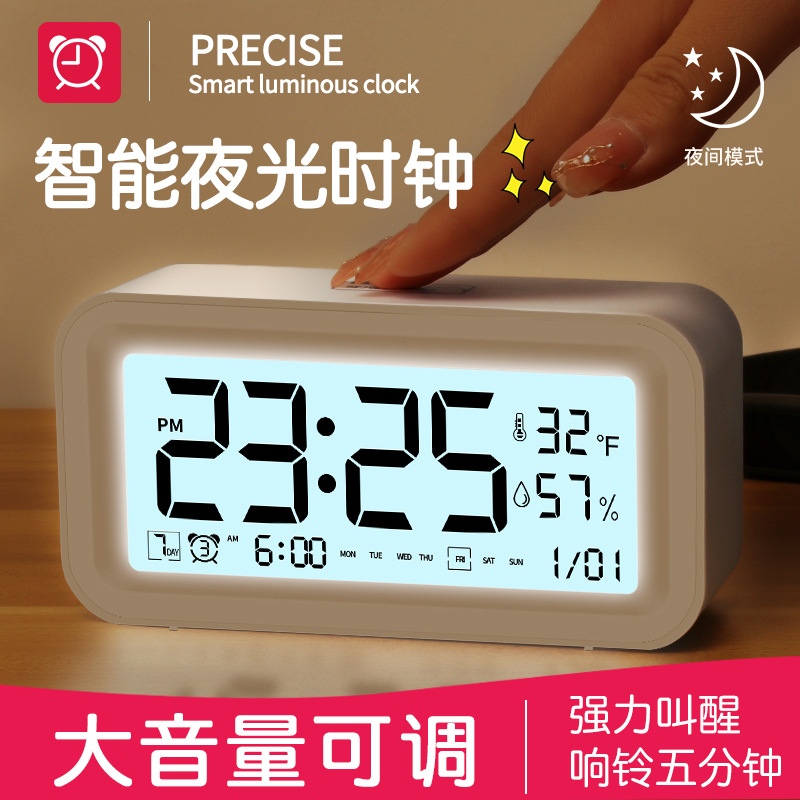 Smart Clock Silent Snooze Electronic Clock Smart Night Light Student Children Simple Small Alarm Clock