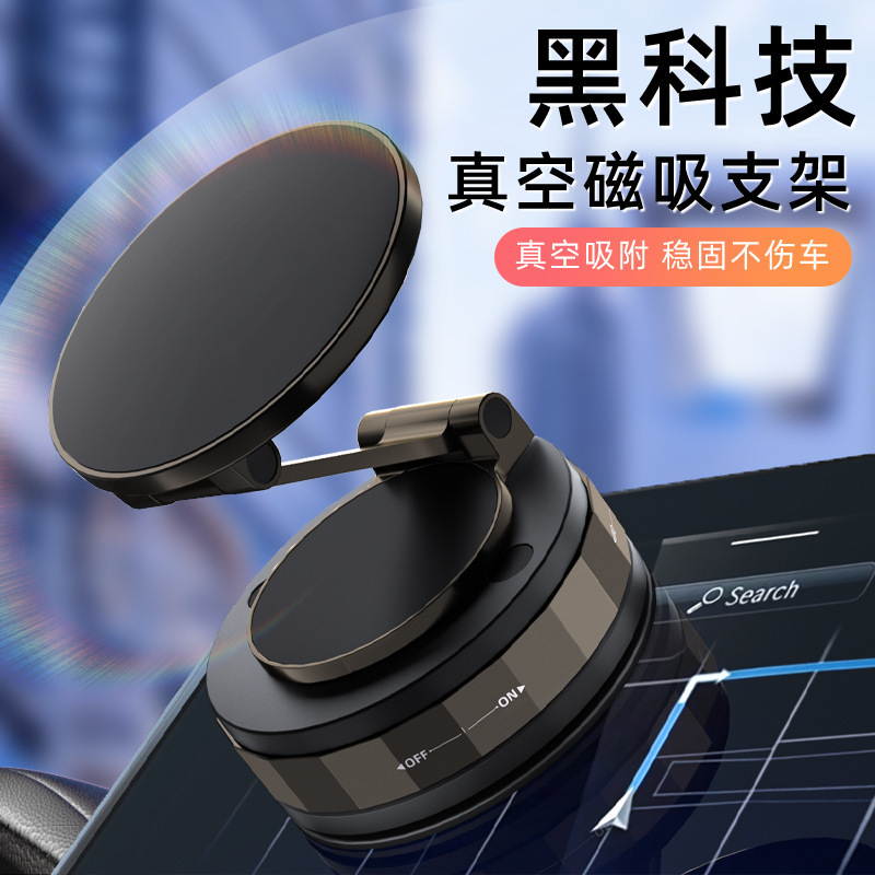 T30黑【滴胶底+N52强磁+合金支撑杆】可吸皮面