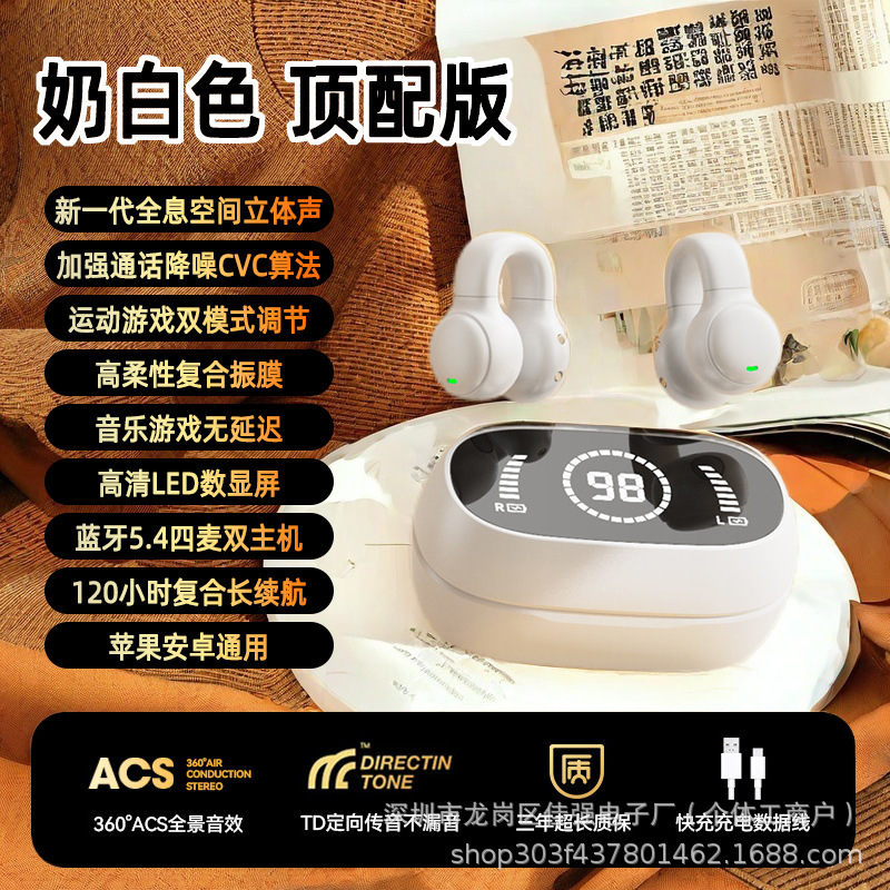 X51夹耳白色