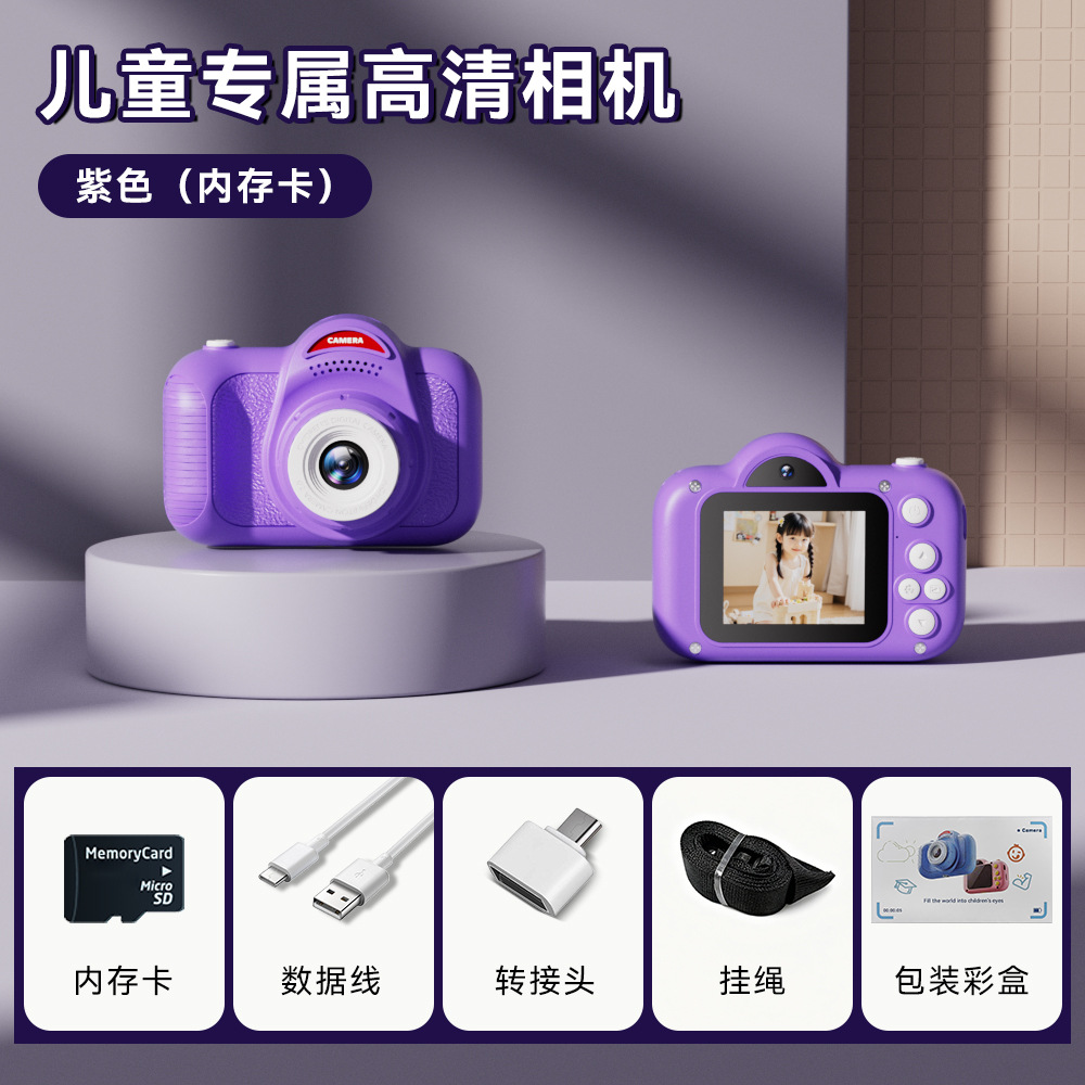 七彩系列-【紫色双摄】+64内存+吊绳+数据线+转接头+说明书