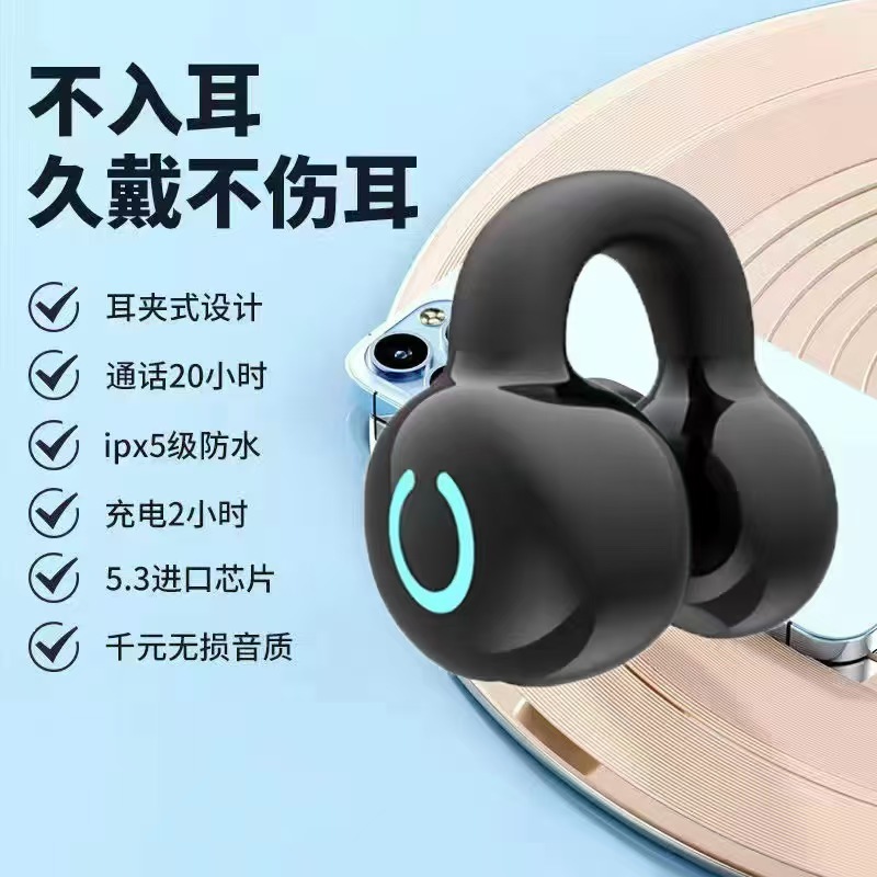 YX09 True Wireless Bluetooth earphones, clip-on style for gaming and sports, ultra-long battery life, ultra-low latency