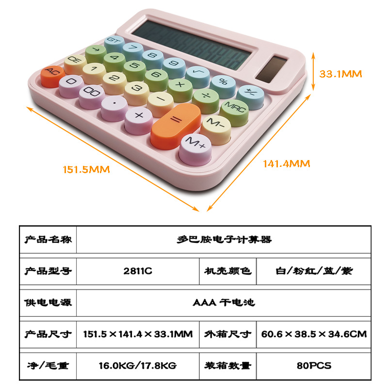 Office finance dopamine cute mechanical macaron key student calculator