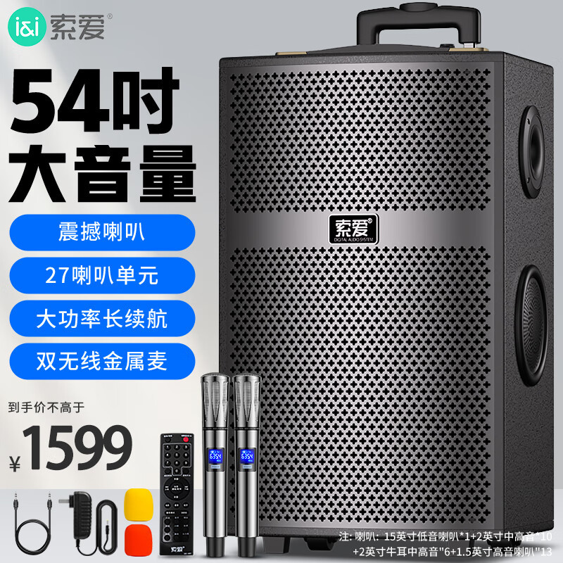 SOAIY X63 High Power 15 Speaker Heavy Bass Square Dance Audio Mobile Outdoor Bluetooth K Song Pull Rod Speaker