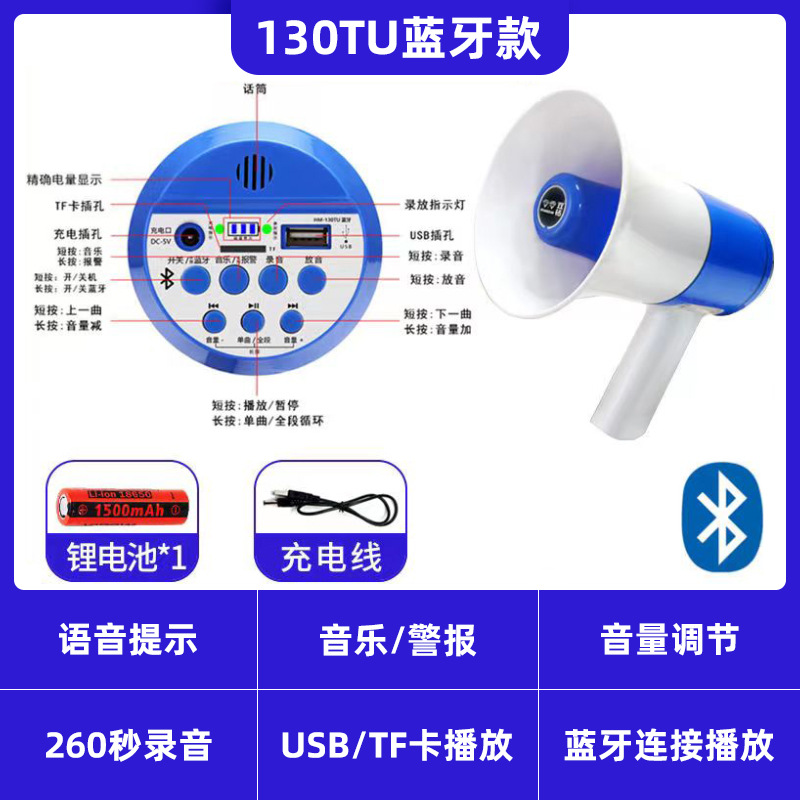 Double Diamond horn loudspeaker handheld amplifier Bluetooth connection peddling advertising propaganda horn speaker