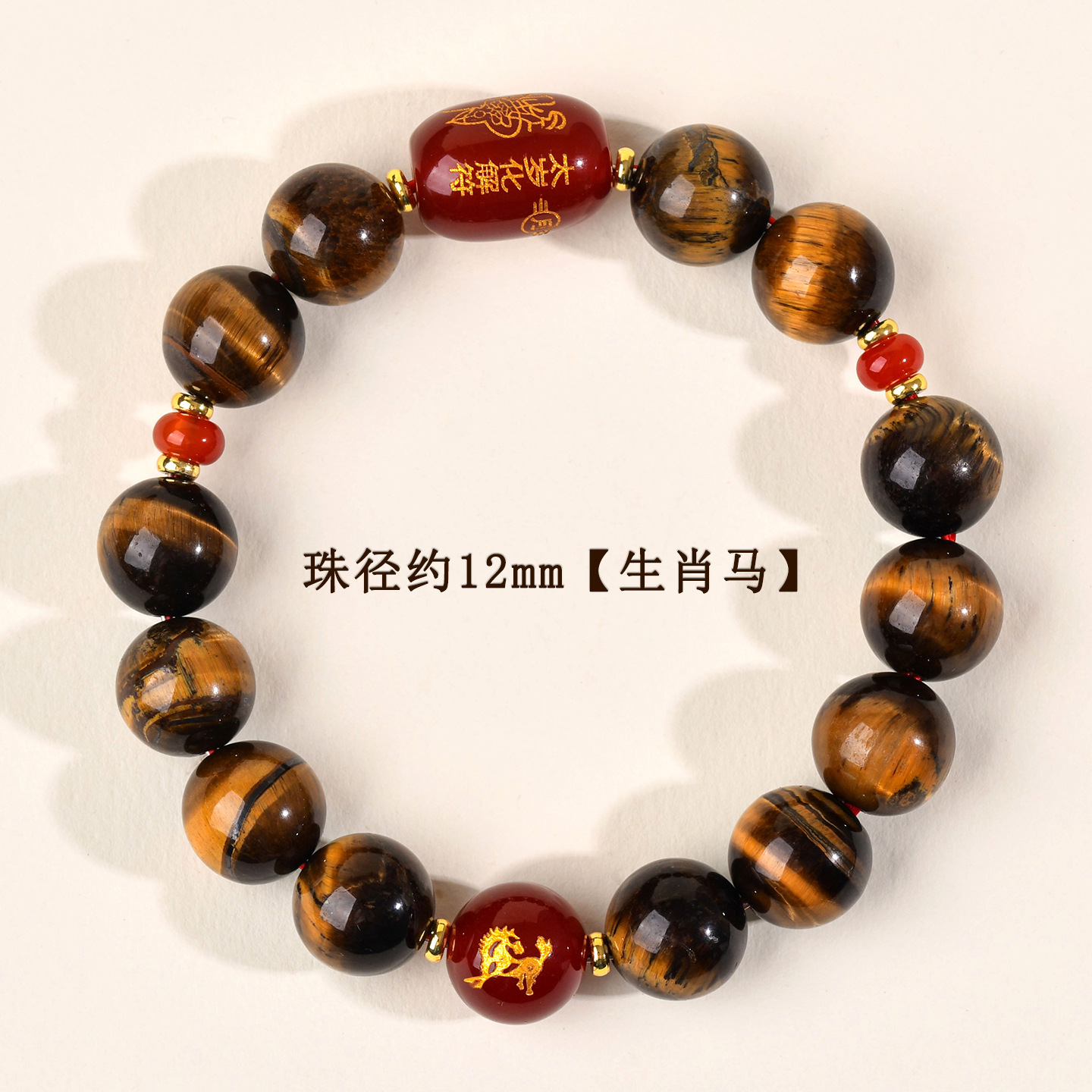 约12mm-生肖马-虎眼石太岁手链
