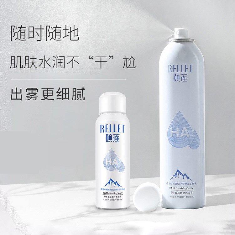 Yilian spray hyaluronic acid moisturizing toner makeup water moisturizing repair balance oil control 300ML