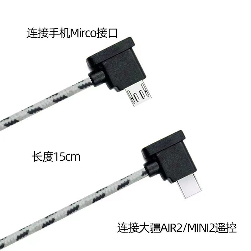 Braided adapter cable for DJI Mavic 3/MINI2/AIR2 remote controller Air3 connection data cable