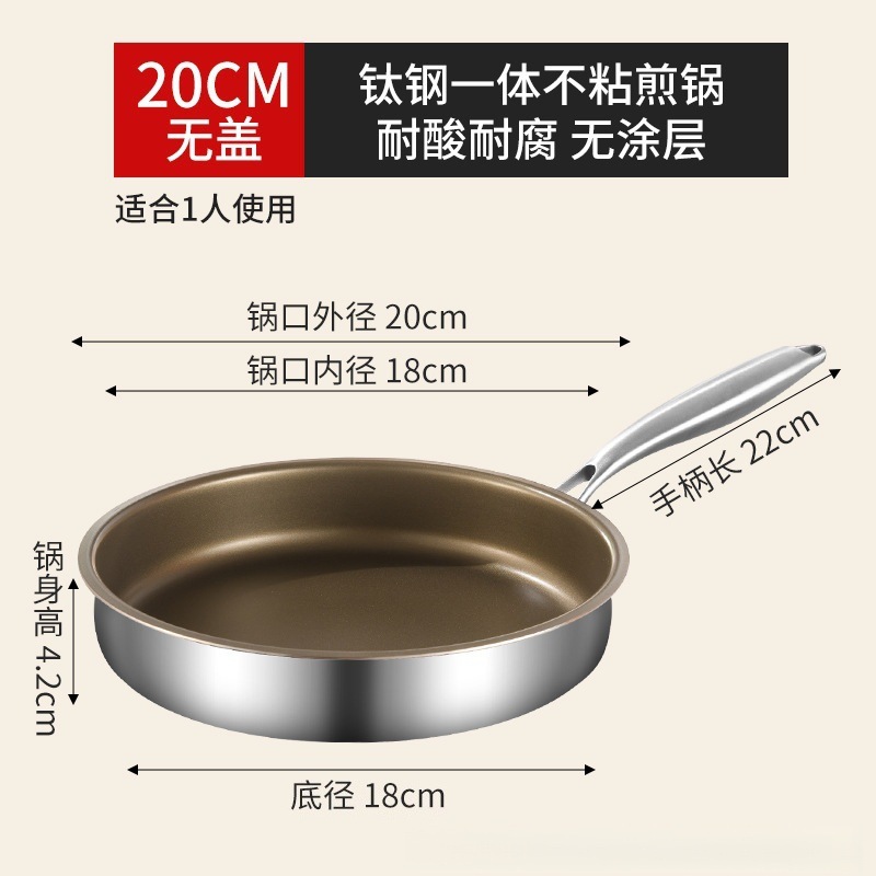Flat bottom pan non-stick pan titanium non-stick pan steak wok non-stick pan household induction cooker gas stove universal pan