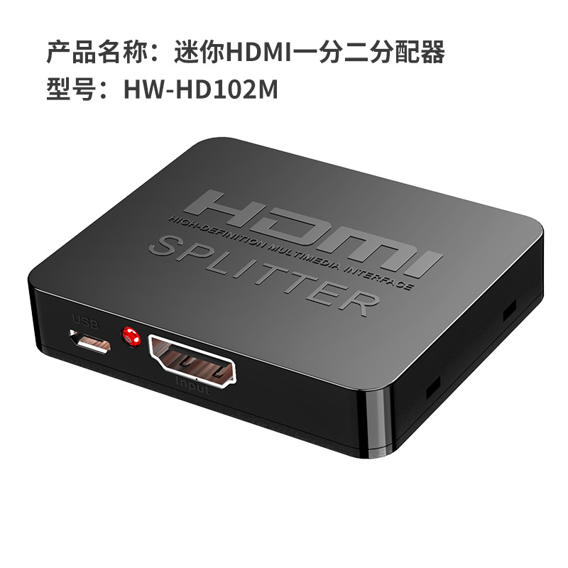 HDMI Splitter One-In-Two-Out 4K Series HDMI One-In-Two-Out Divider HD Video Screen Duplicator