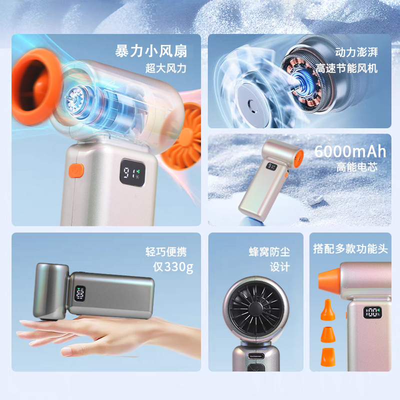 Fantasy Color Violent Fan High-speed Turbo Fan Hurricane Dust Collector Blower Handheld Portable Outdoor