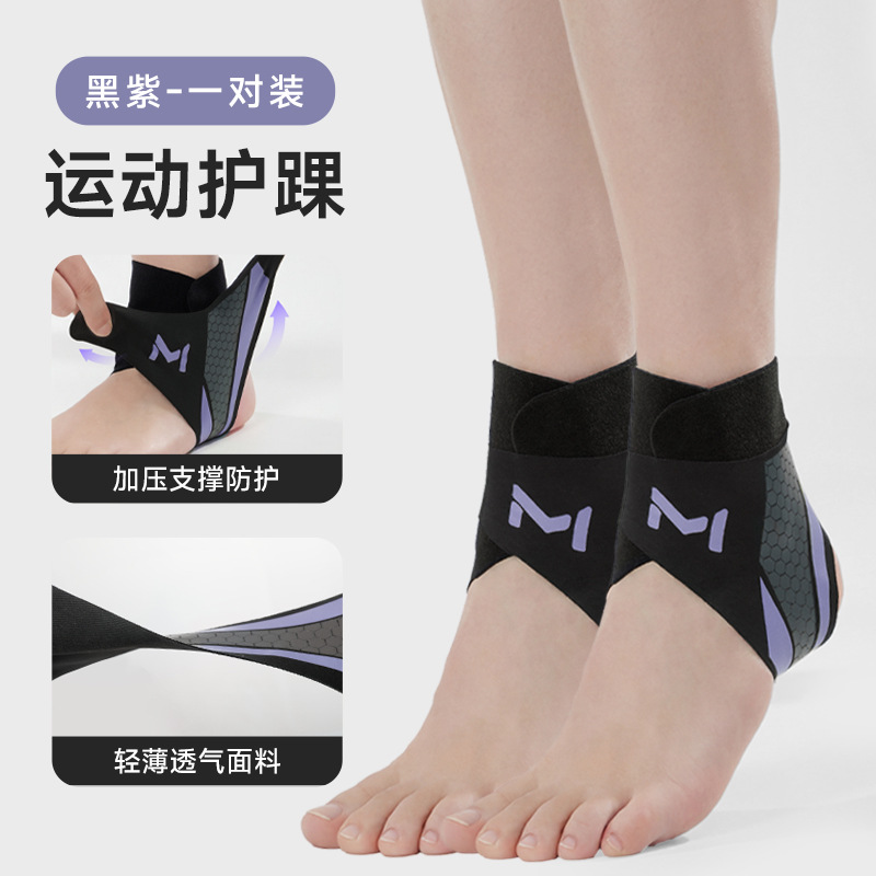 Sports ankle brace, one-piece ankle protection sleeve, ultra-thin breathable compression fixation ankle anti-sprain ankle protection