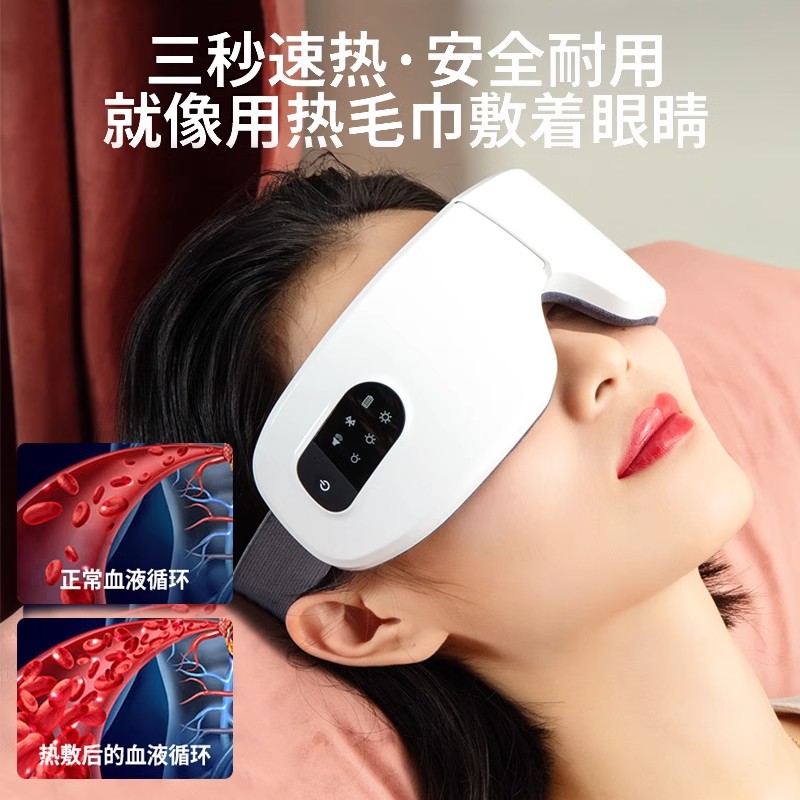 Eye Massager Steam Eye Mask Eye Care Eye Massager Hot Compress Dryness Relieve Fatigue Home Use Men Women