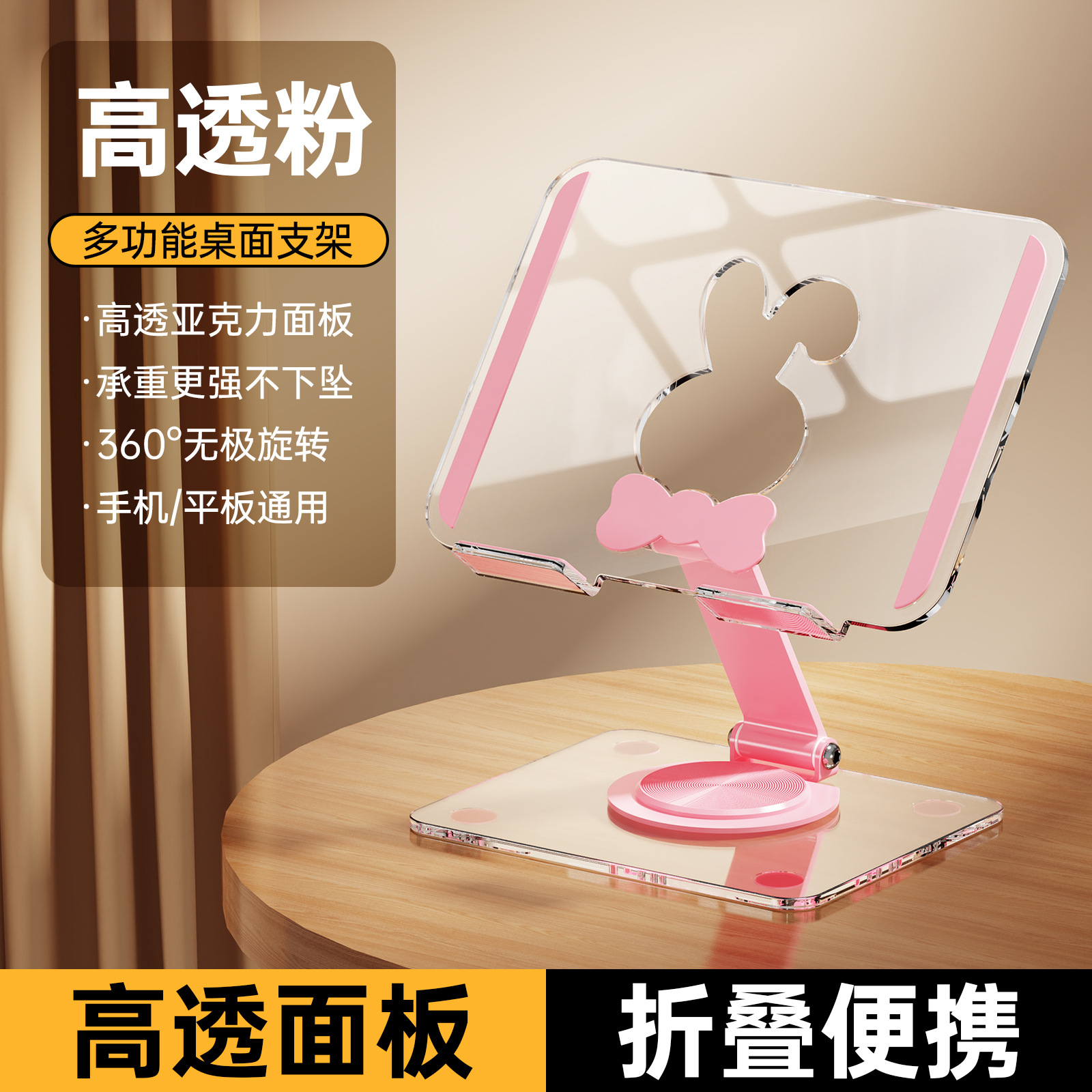 Tablet Phone Stand Desktop Lazy Person Suitable for iPad Apple 17 Live Streaming Universal Support Stand Drawing Stand