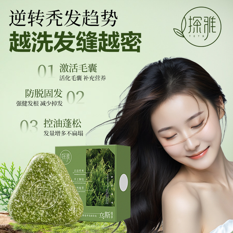 Tanya Cedar Leaf Usman Herbal Solid Soap Herbal Soap Nourishing Hair Cleansing Face Soap Pure Handmade Essential Oil Soap
