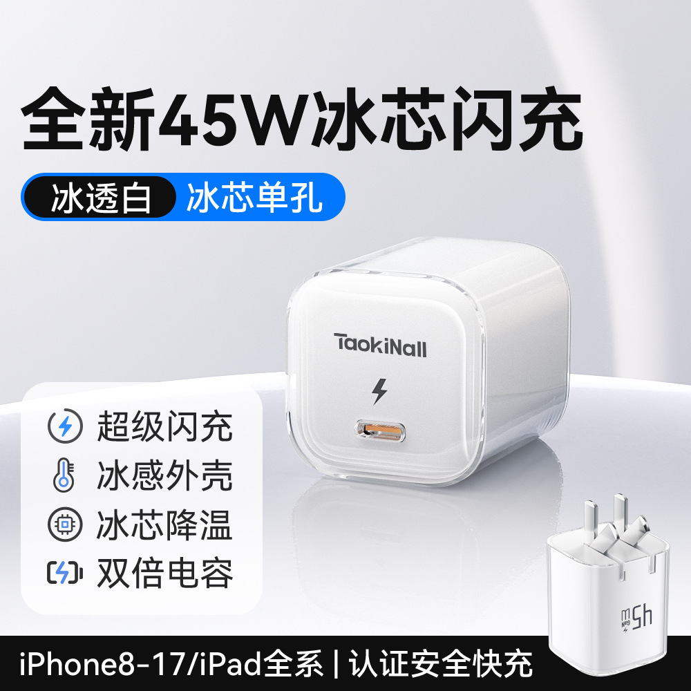 45W Fast Charger for Apple 17 Phone iPhone 16 Pro Max Charger 15-8 Data Cable PD Set