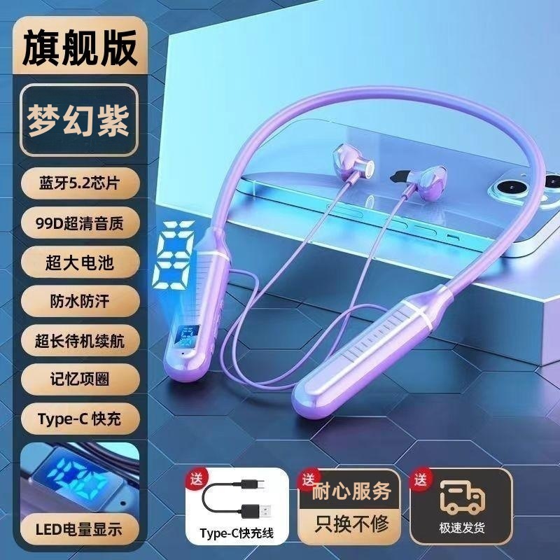 旗舰版梦幻紫【记忆项圈*四核生物振膜】礼盒装 含数据线+说明书